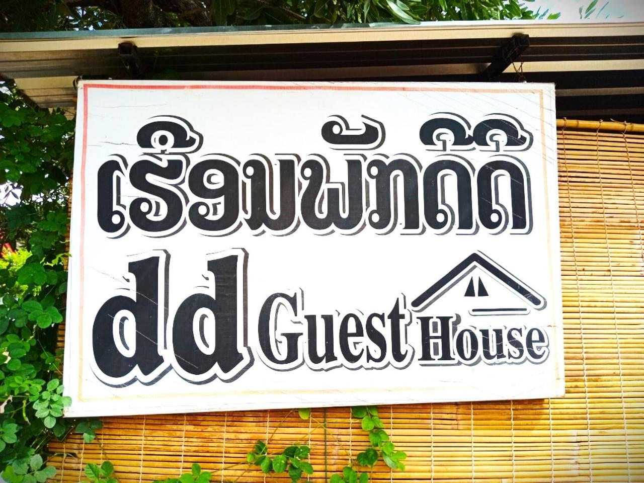 Dd Guest House Pakse Exterior photo